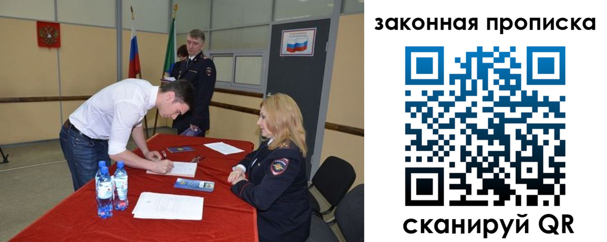 прописка от собственника в Калаче