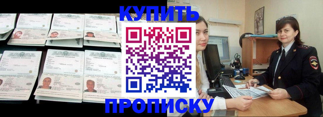 временная регистрация госуслуги в Калаче