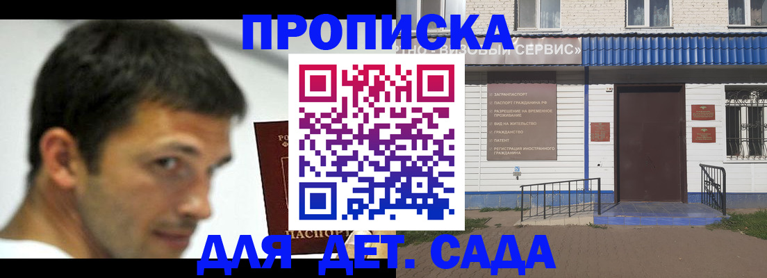 временная регистрация собственник в Калаче