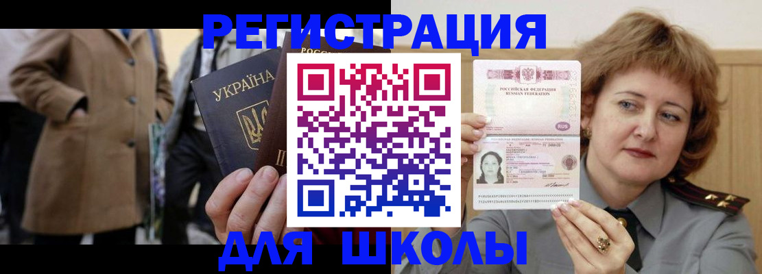 прописка гарантия в Калаче