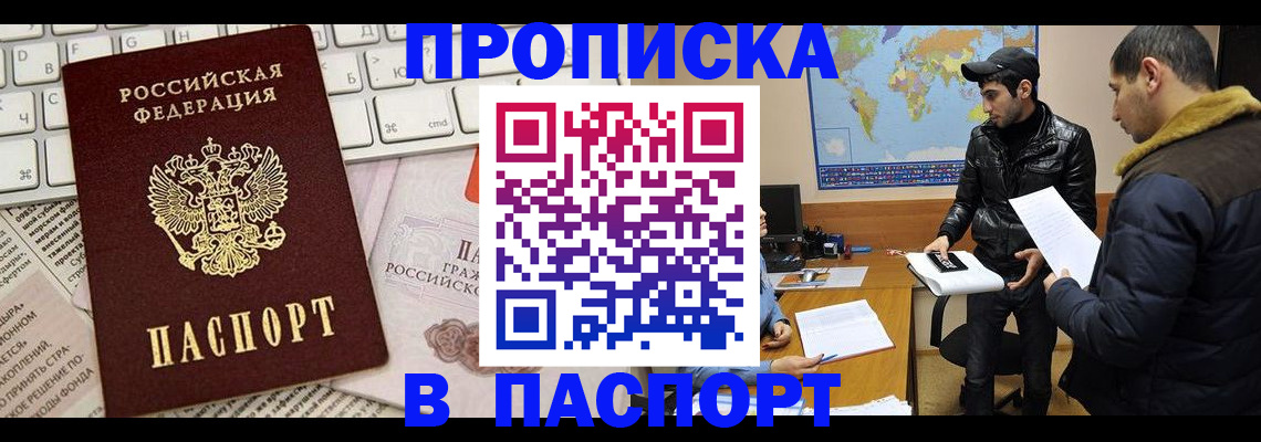 прописка для военкомата в Калаче