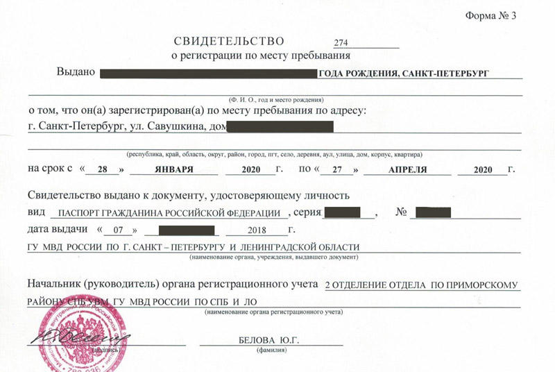 временная регистрация в Калаче